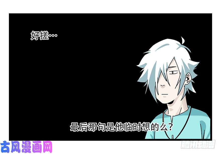 百层塔第四十二层（二）