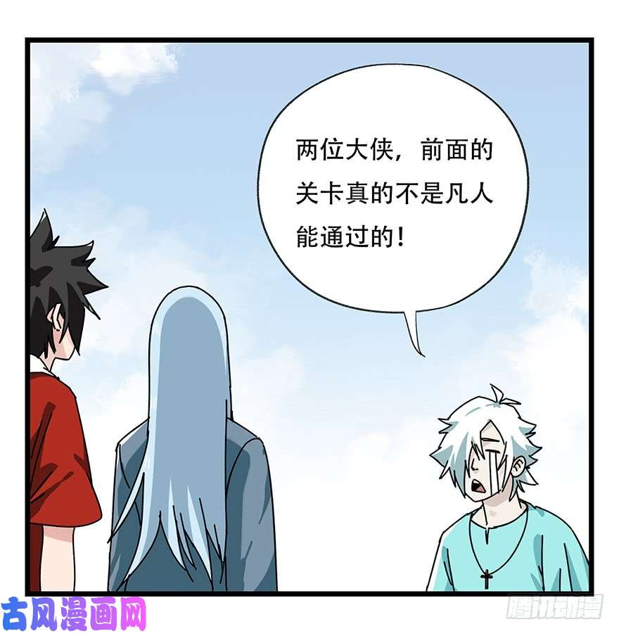 百层塔第四十二层（二）
