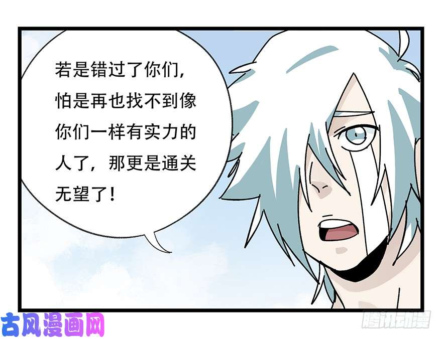 百层塔第四十二层（二）