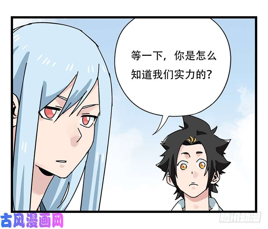 百层塔第四十二层（二）