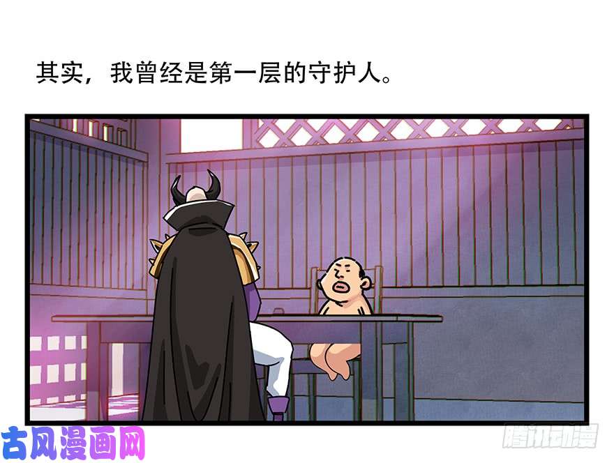 百层塔第四十二层（二）