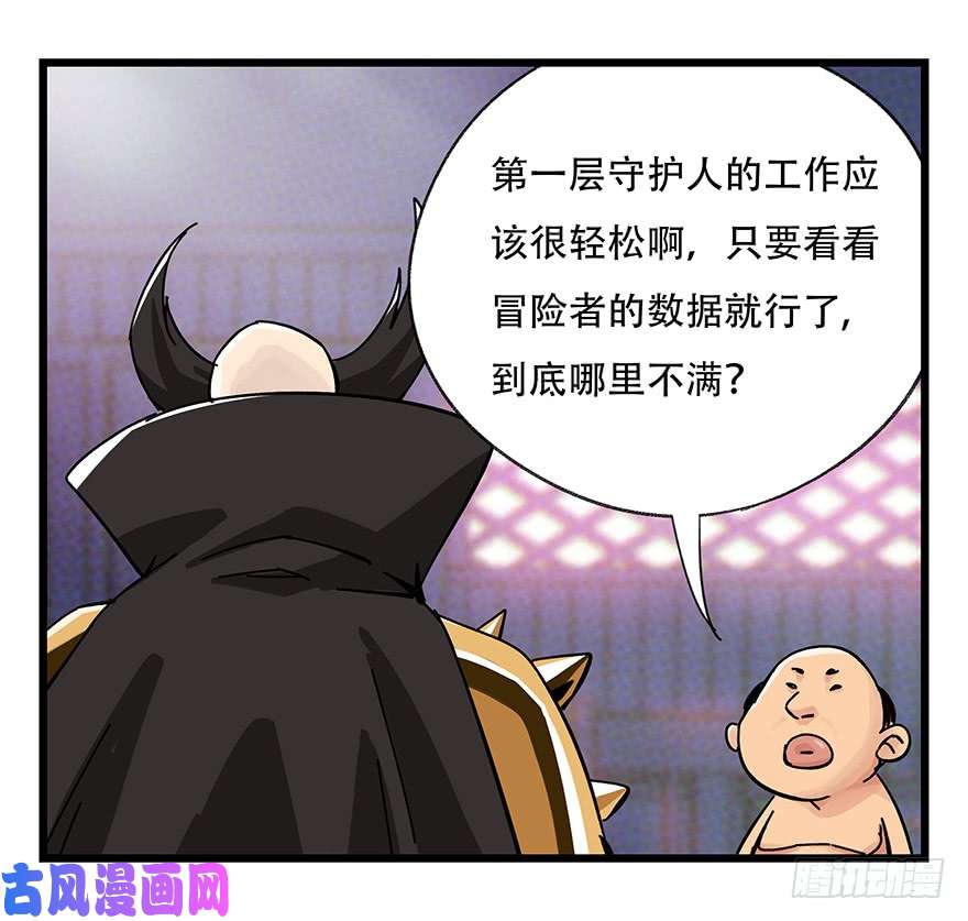 百层塔第四十二层（二）
