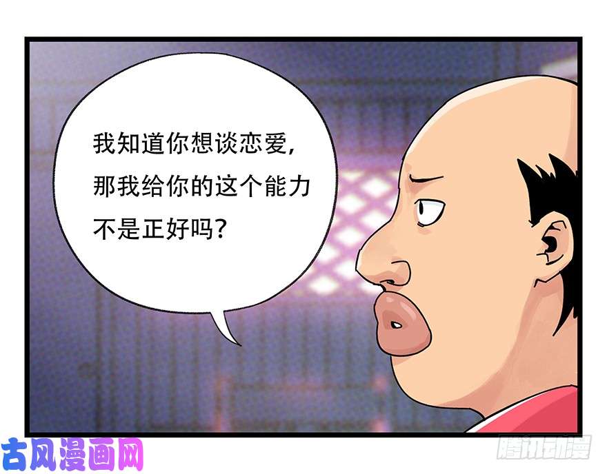 百层塔第四十二层（二）