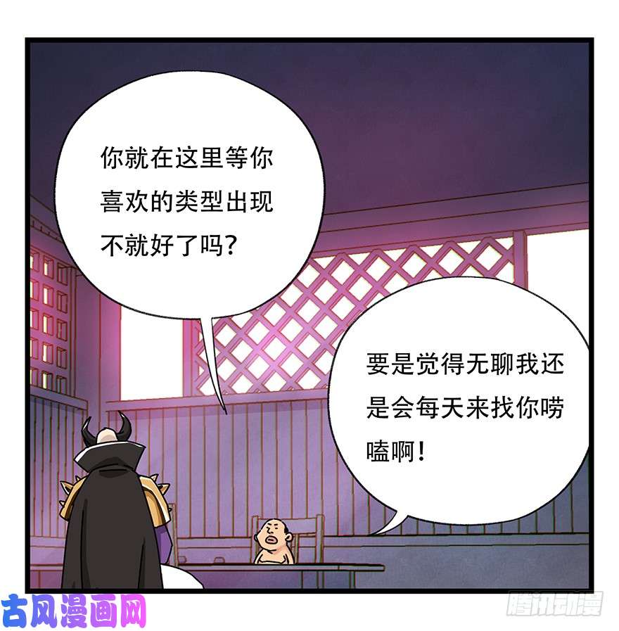 百层塔第四十二层（二）