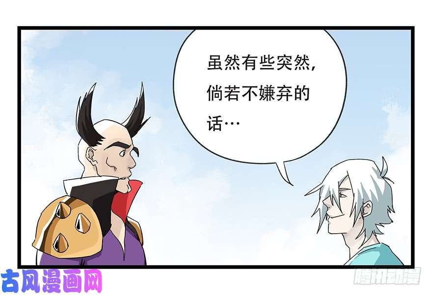 百层塔第四十二层（二）