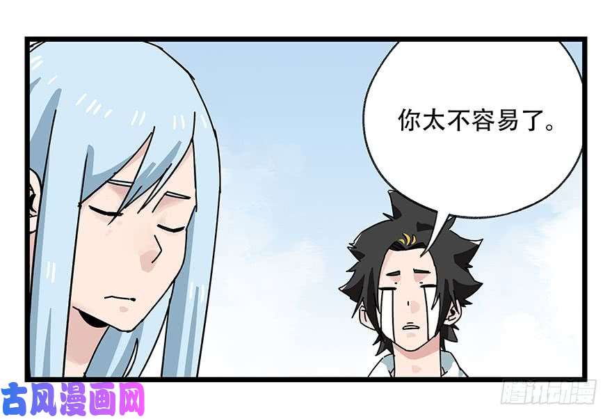 百层塔第四十二层（二）