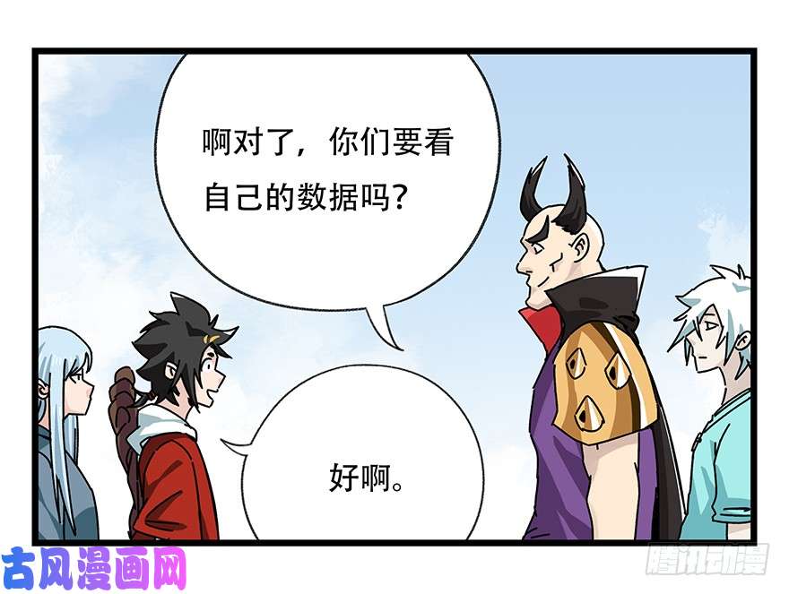 百层塔第四十二层（二）