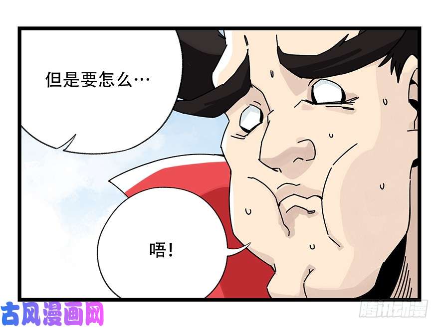 百层塔第四十二层（二）
