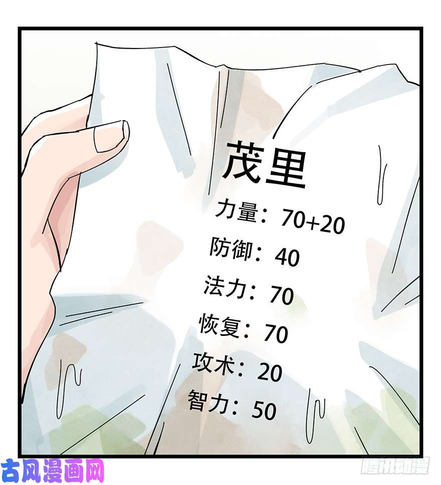 百层塔第四十二层（二）