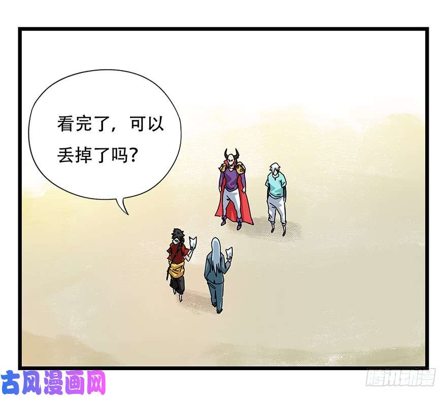 百层塔第四十二层（二）