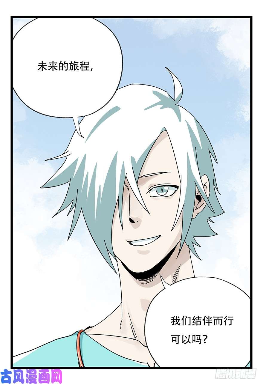 百层塔第四十二层（二）
