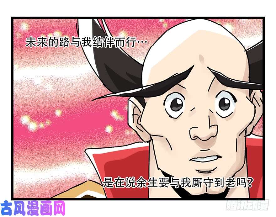 百层塔第四十二层（二）