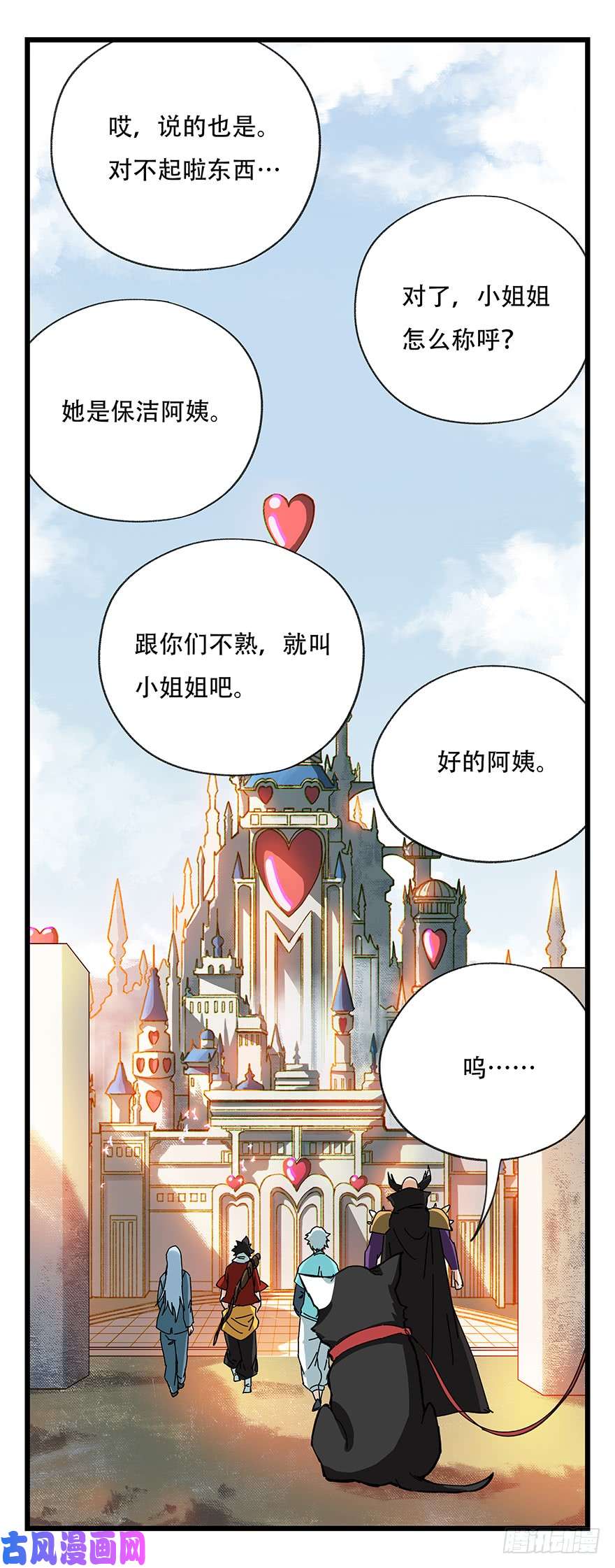 百层塔第四十二层（三）