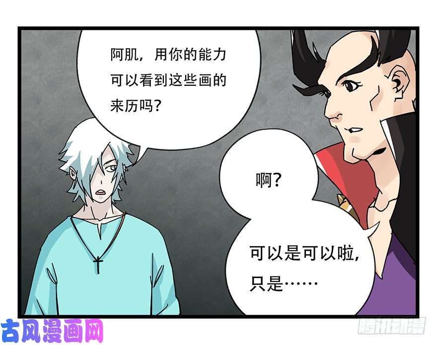 百层塔第四十二层（三）