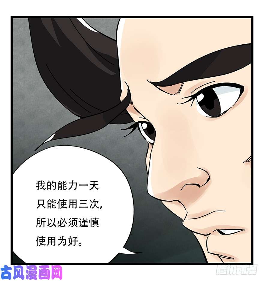 百层塔第四十二层（三）