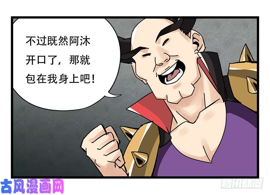 百层塔第四十二层（三）