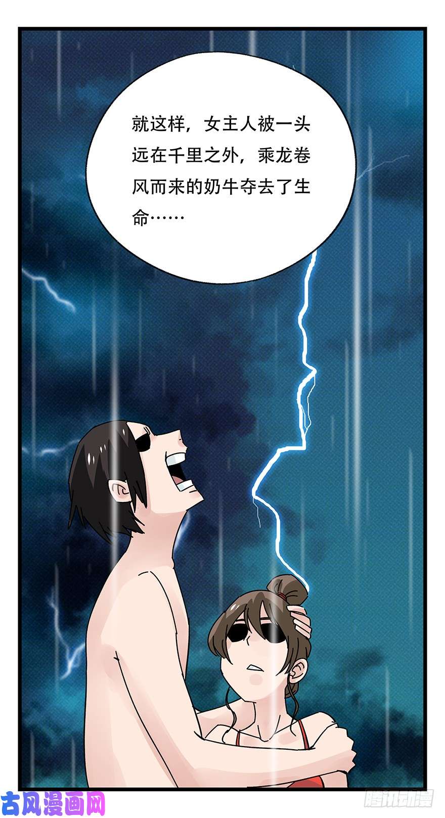 百层塔第四十二层（三）