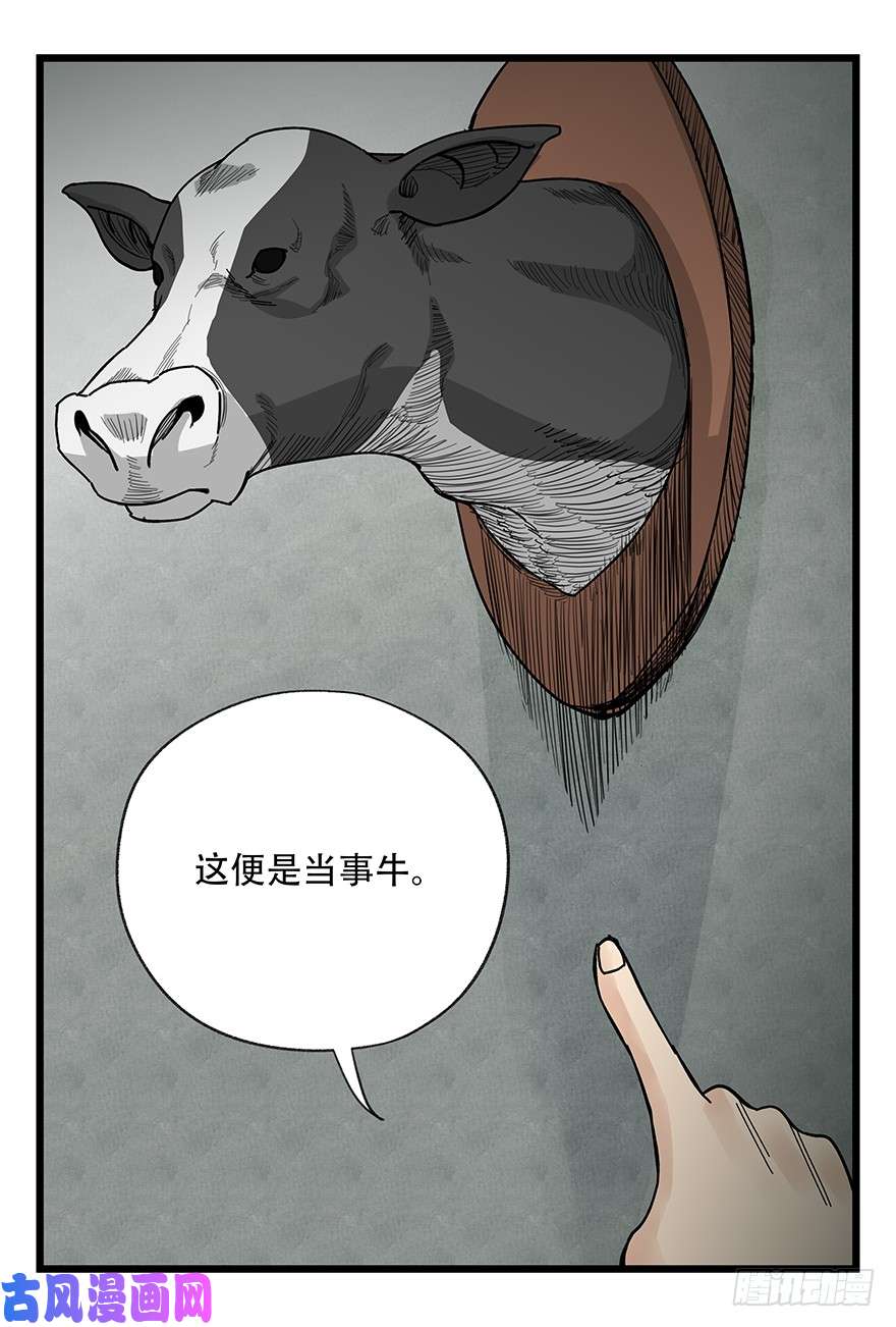百层塔第四十二层（三）