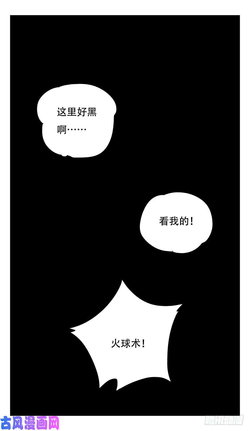百层塔第四十二层（三）