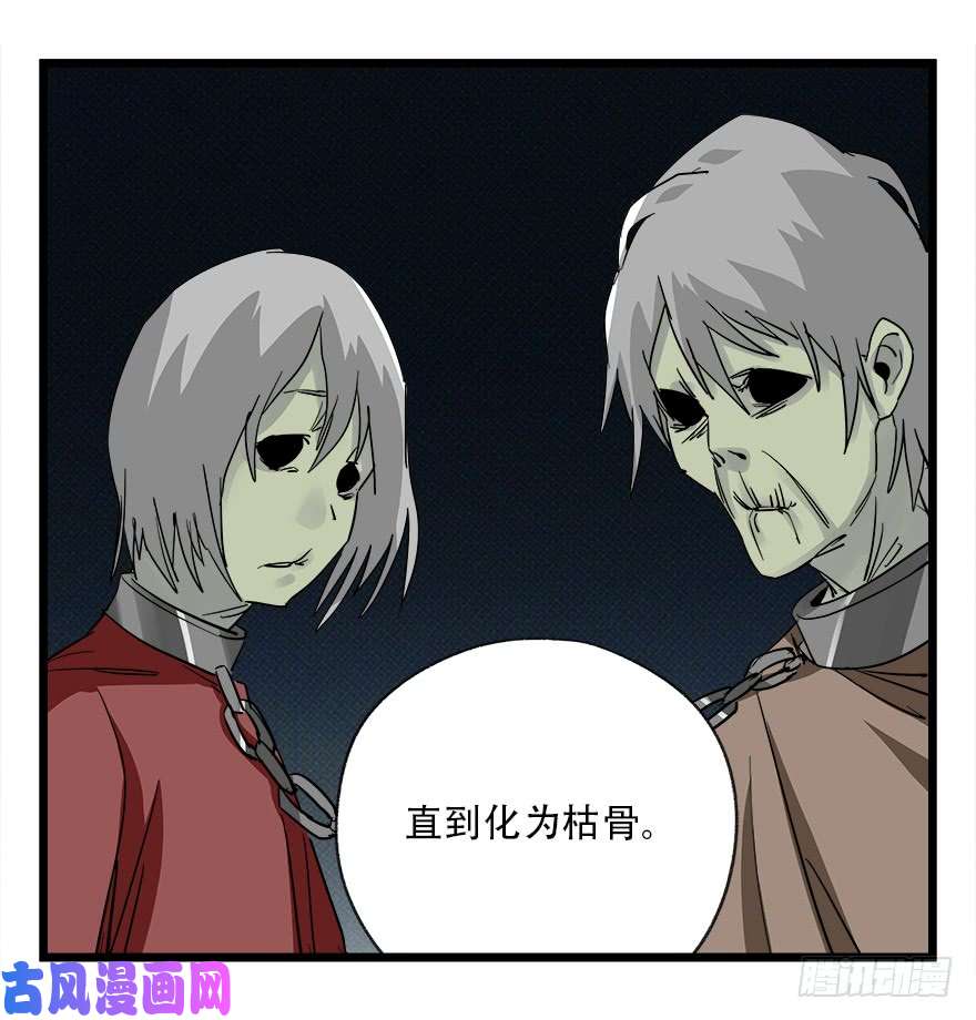 百层塔第四十二层（四）