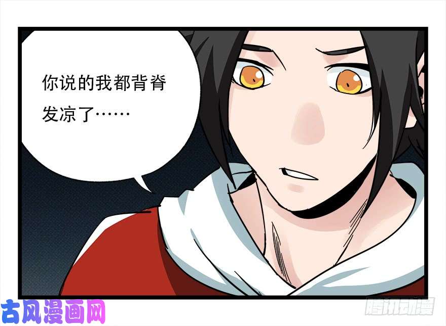 百层塔第四十二层（四）