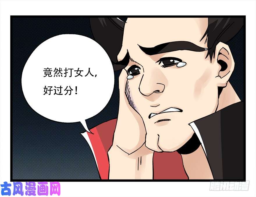 百层塔第四十二层（四）