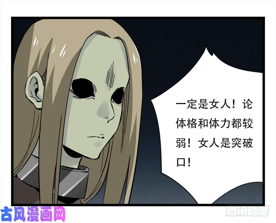 百层塔第四十二层（四）