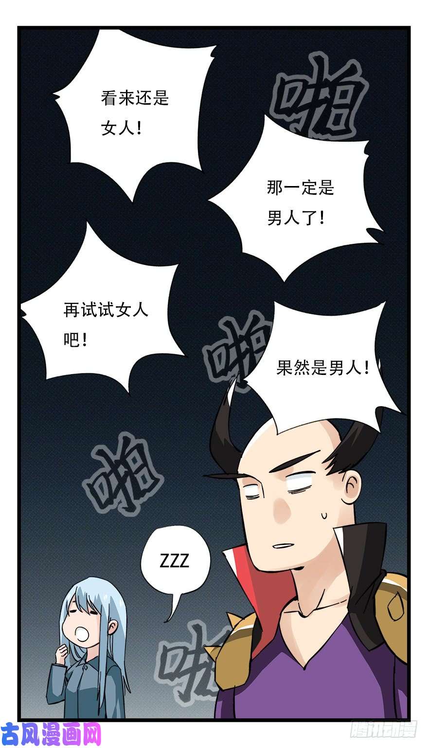 百层塔第四十二层（四）