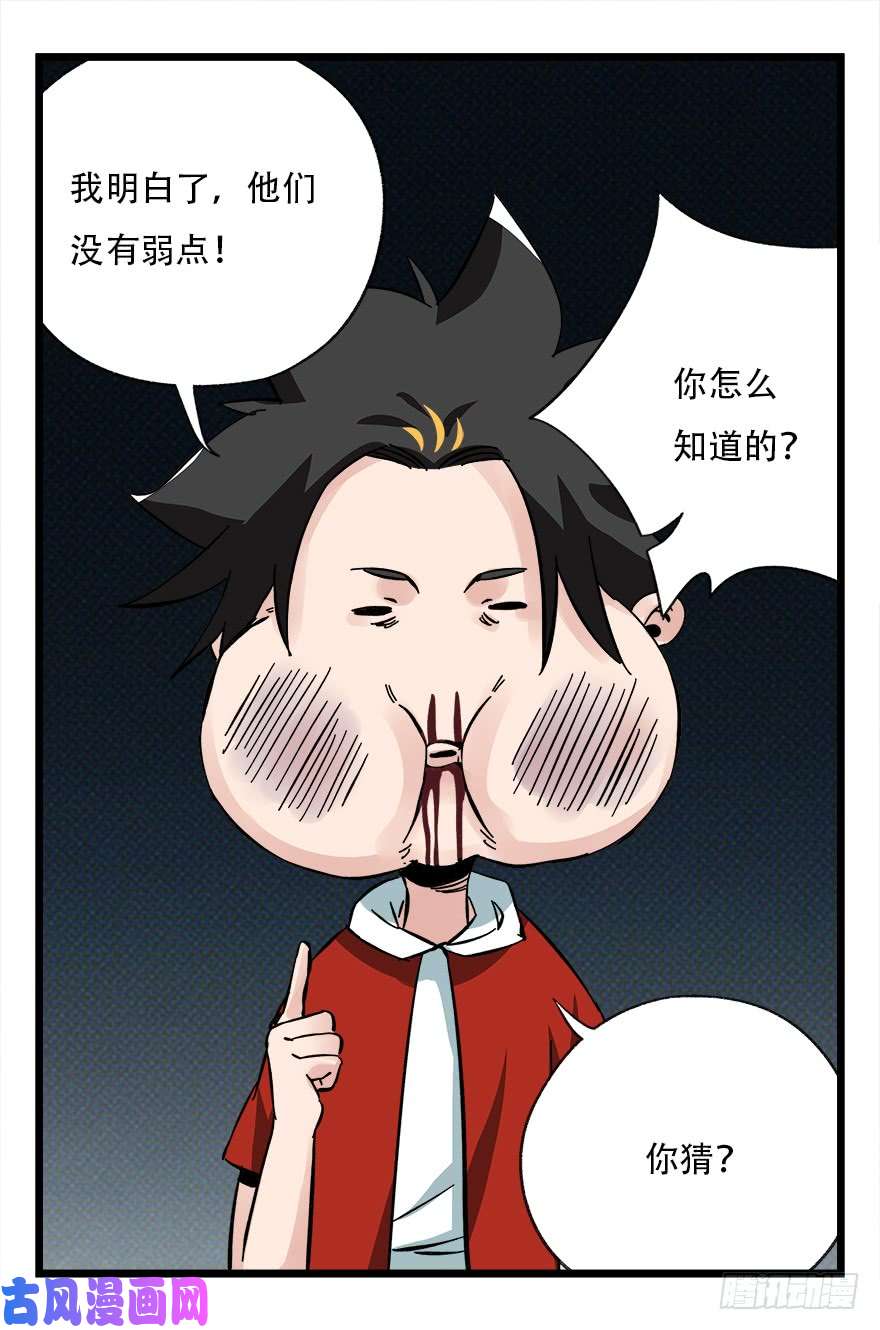 百层塔第四十二层（四）