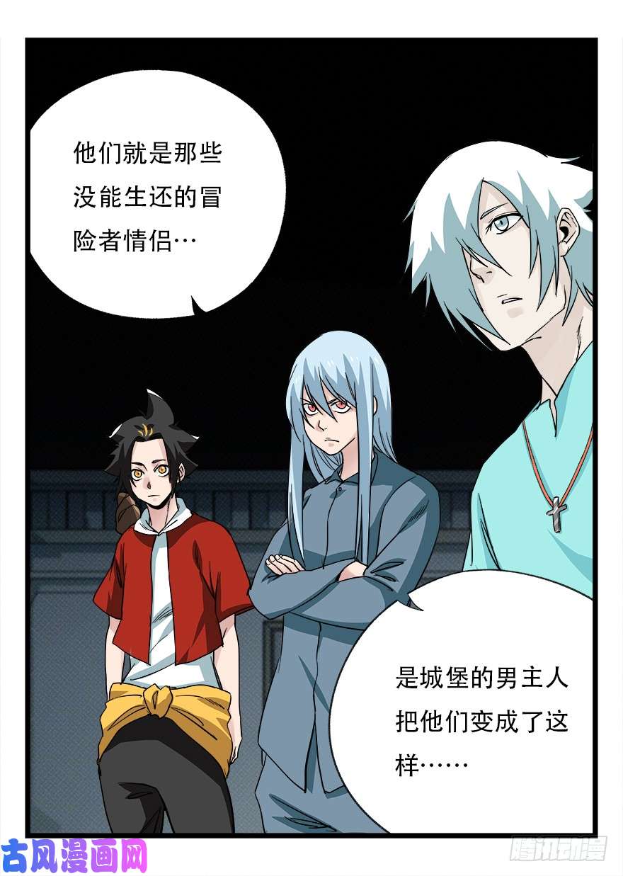 百层塔第四十二层（四）