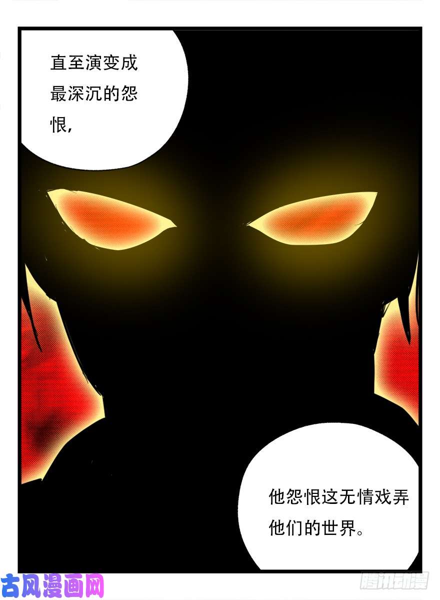 百层塔第四十二层（四）