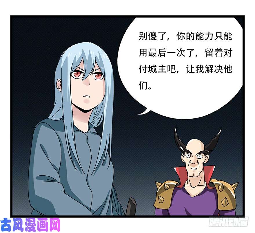 百层塔第四十二层（五）
