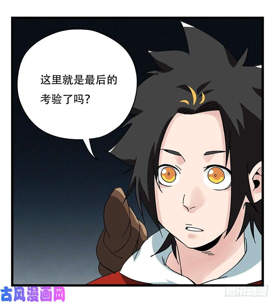 百层塔第四十二层（五）