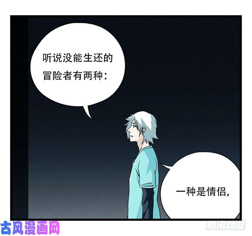 百层塔第四十二层（五）