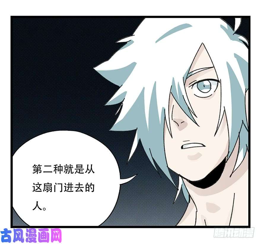 百层塔第四十二层（五）