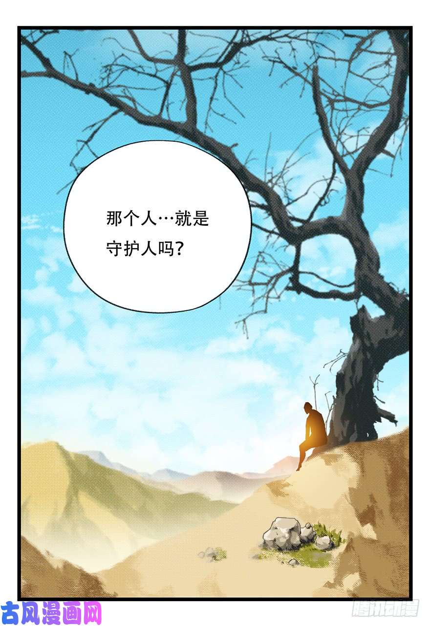 百层塔第四十二层（五）