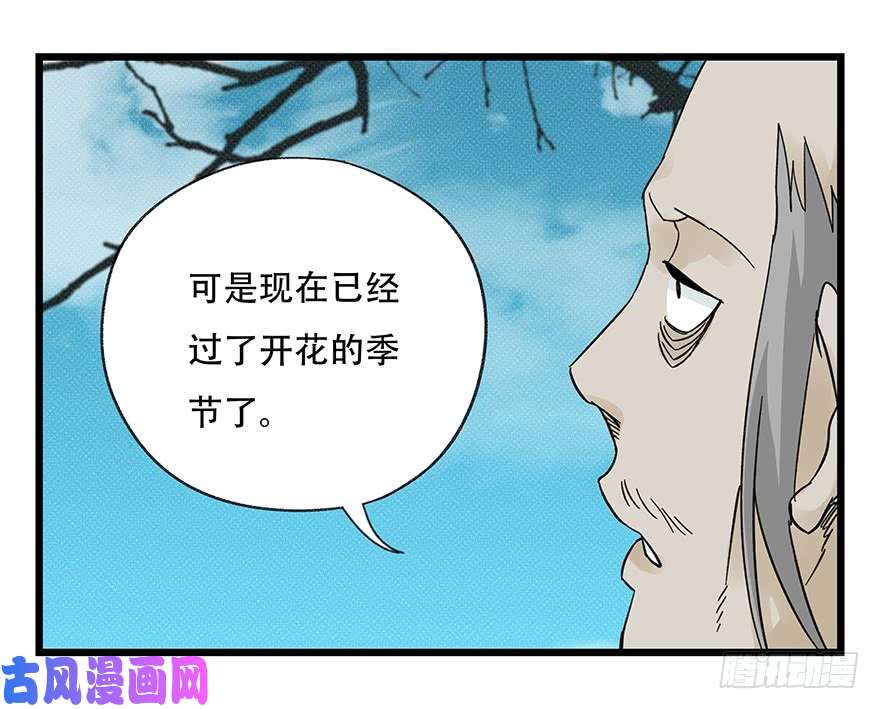 百层塔第四十二层（五）