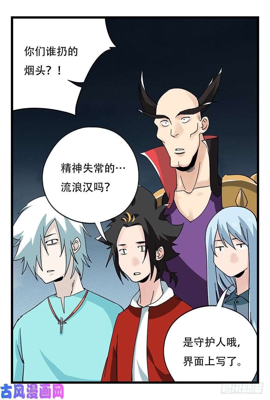百层塔第四十二层（五）