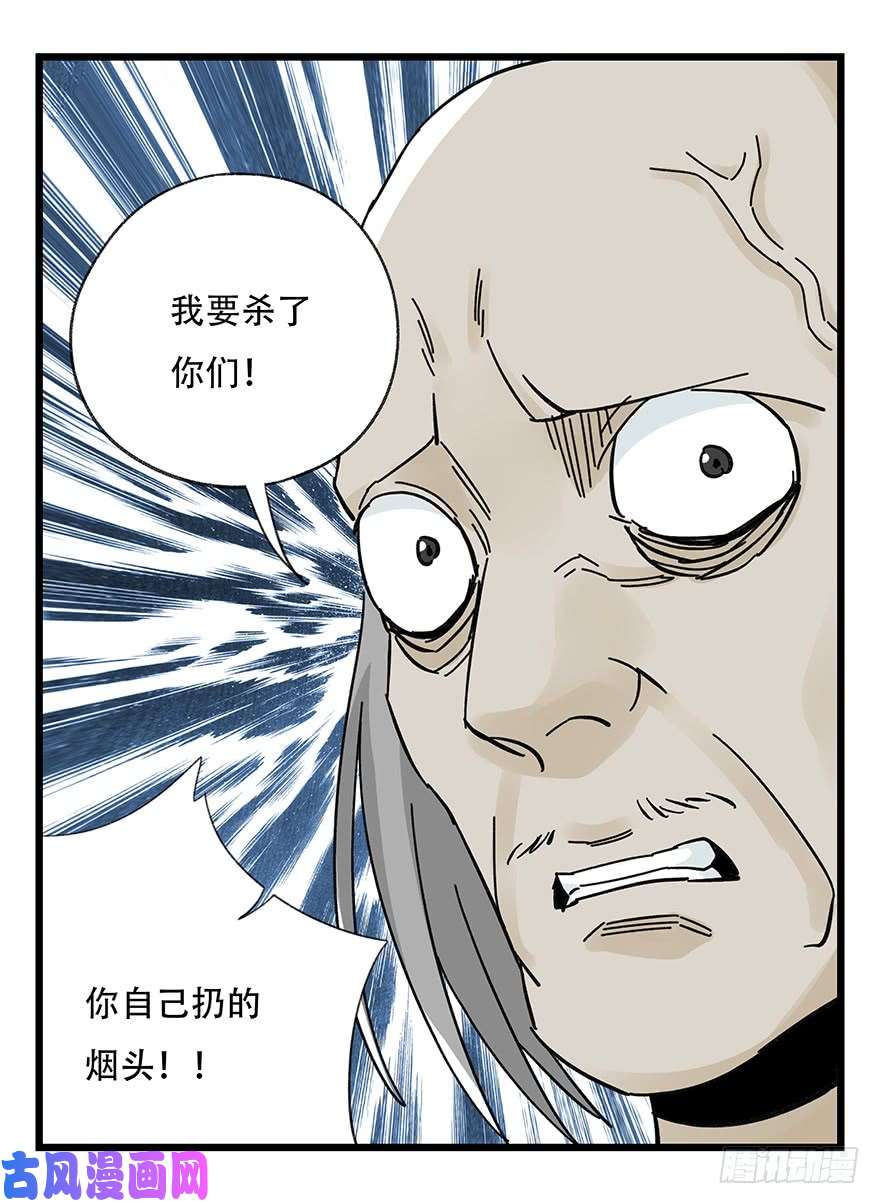百层塔第四十二层（五）