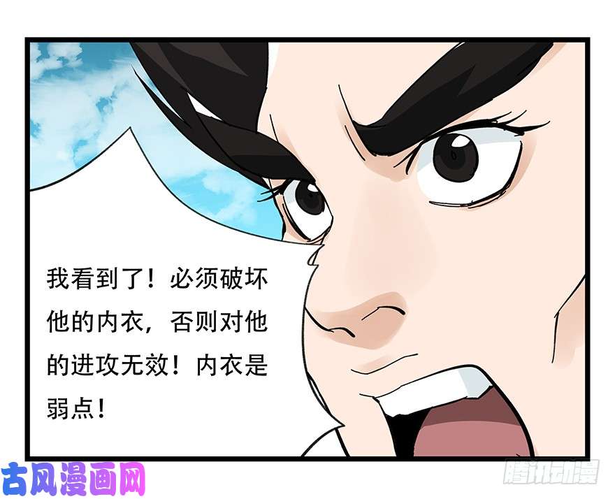 百层塔第四十二层（五）
