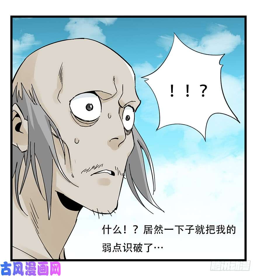 百层塔第四十二层（五）