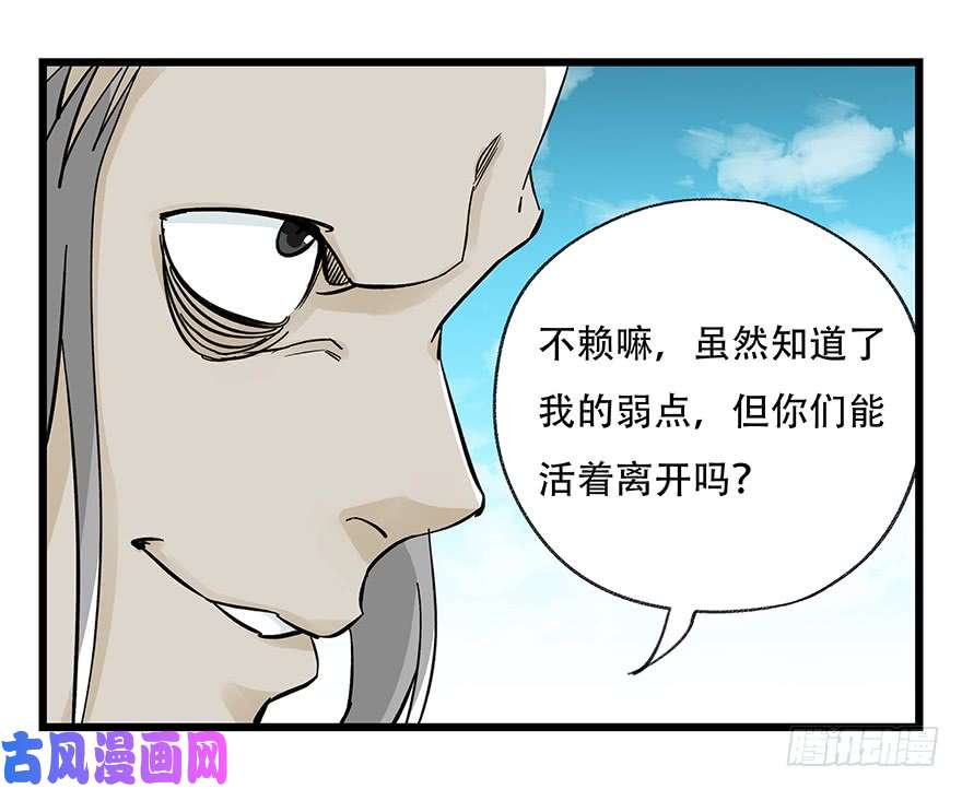 百层塔第四十二层（五）