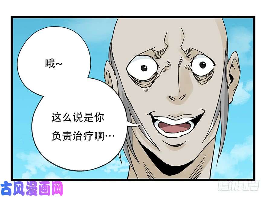 百层塔第四十二层（五）