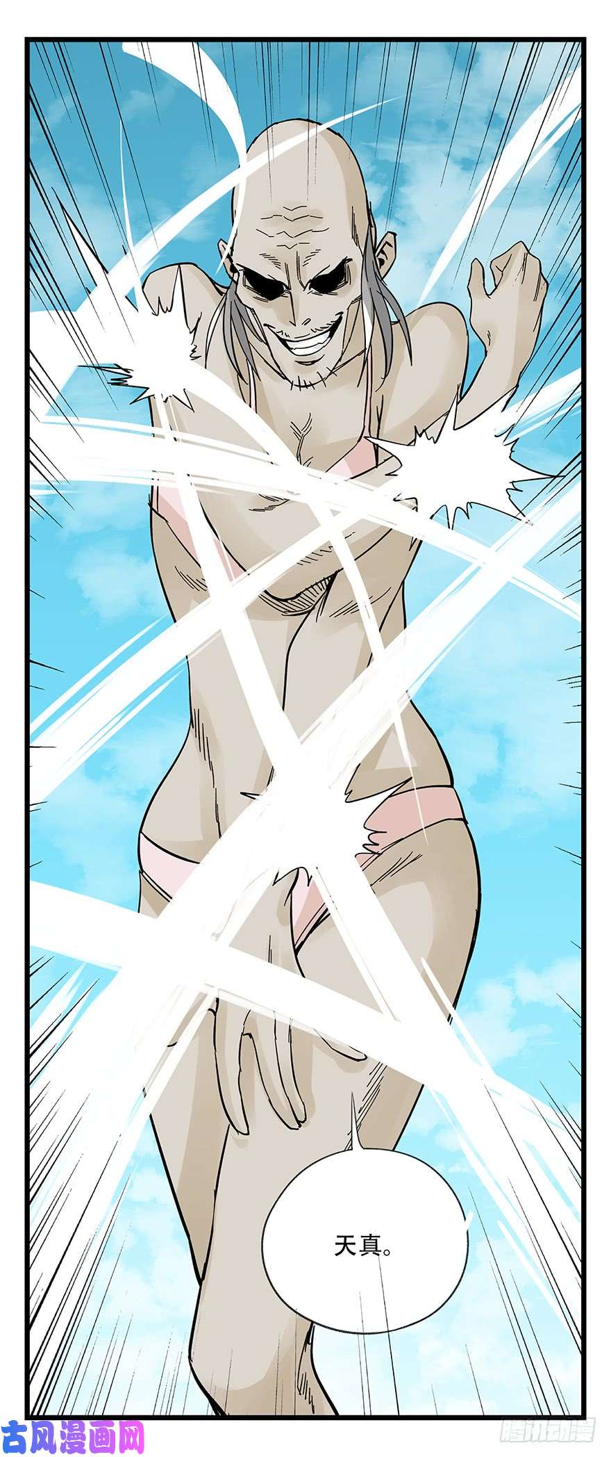 百层塔第四十二层（五）