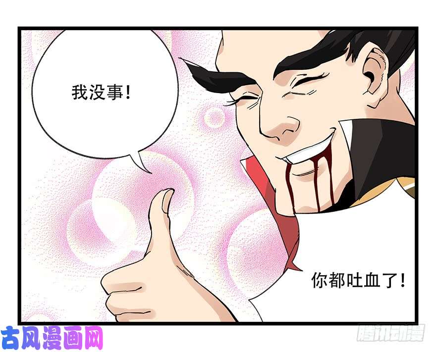 百层塔第四十二层（六）