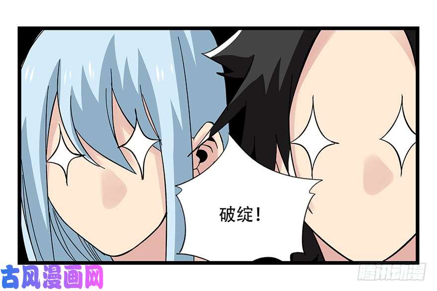 百层塔第四十二层（六）