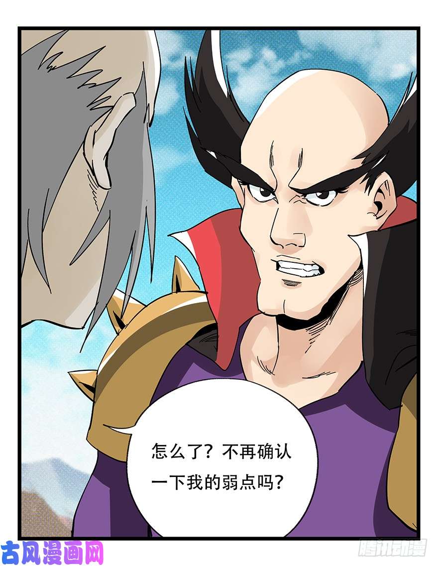 百层塔第四十二层（六）