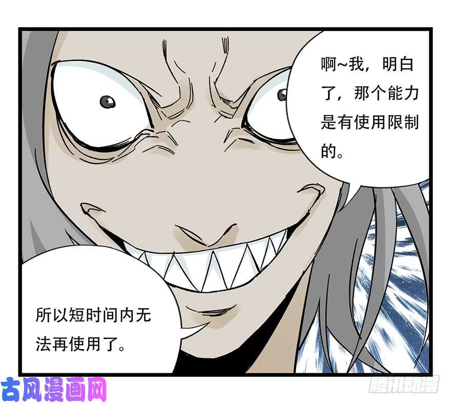 百层塔第四十二层（六）