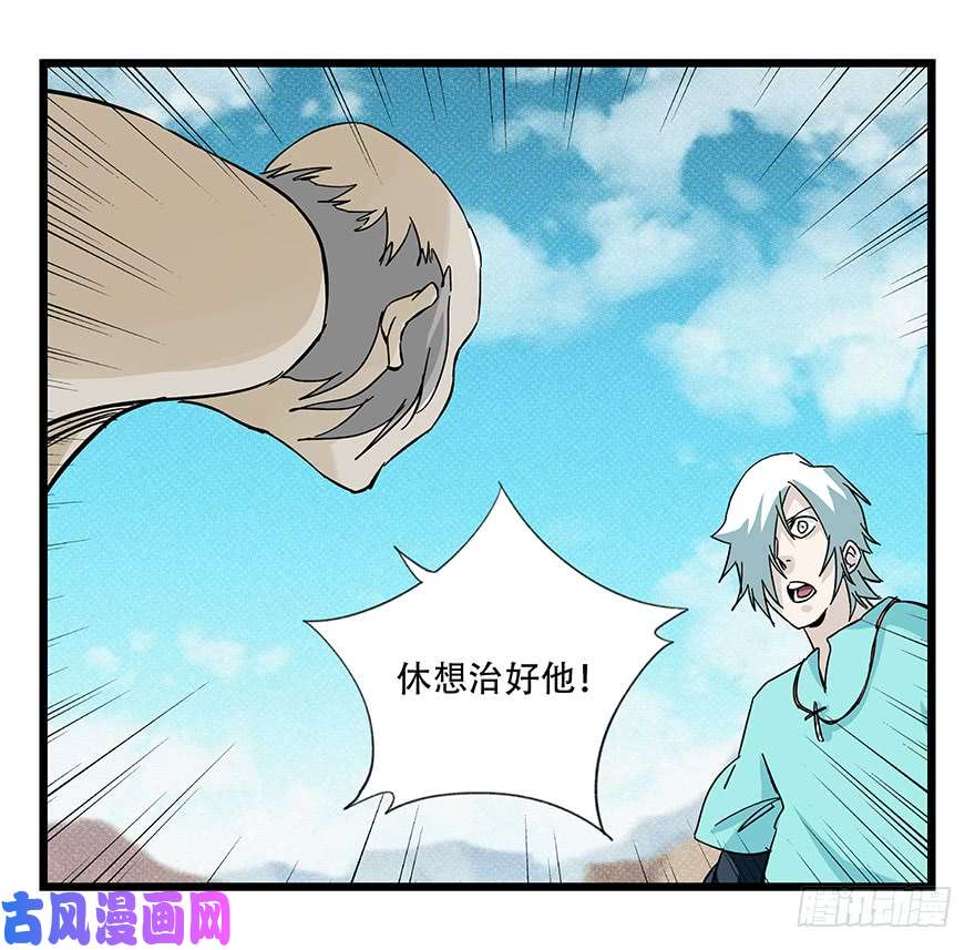 百层塔第四十二层（六）