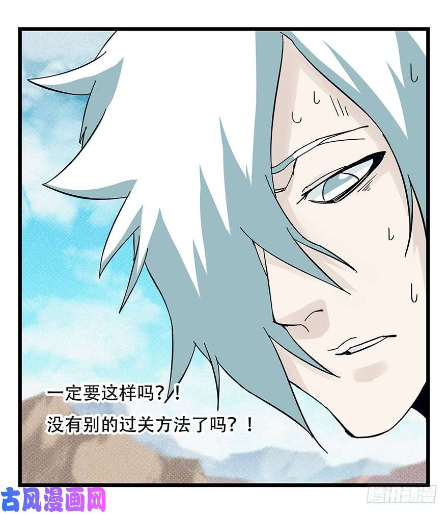 百层塔第四十二层（七）